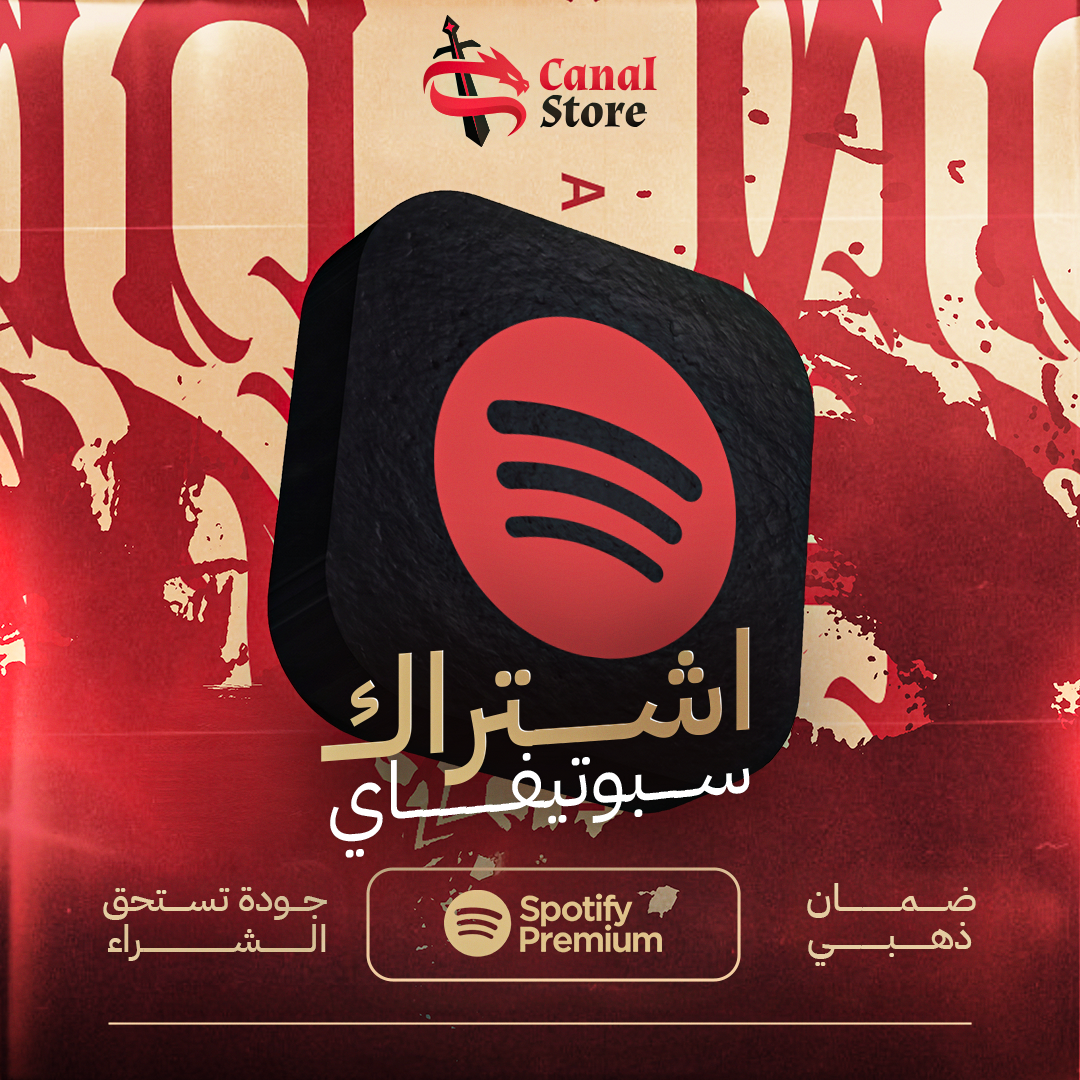 سبوتيفاي