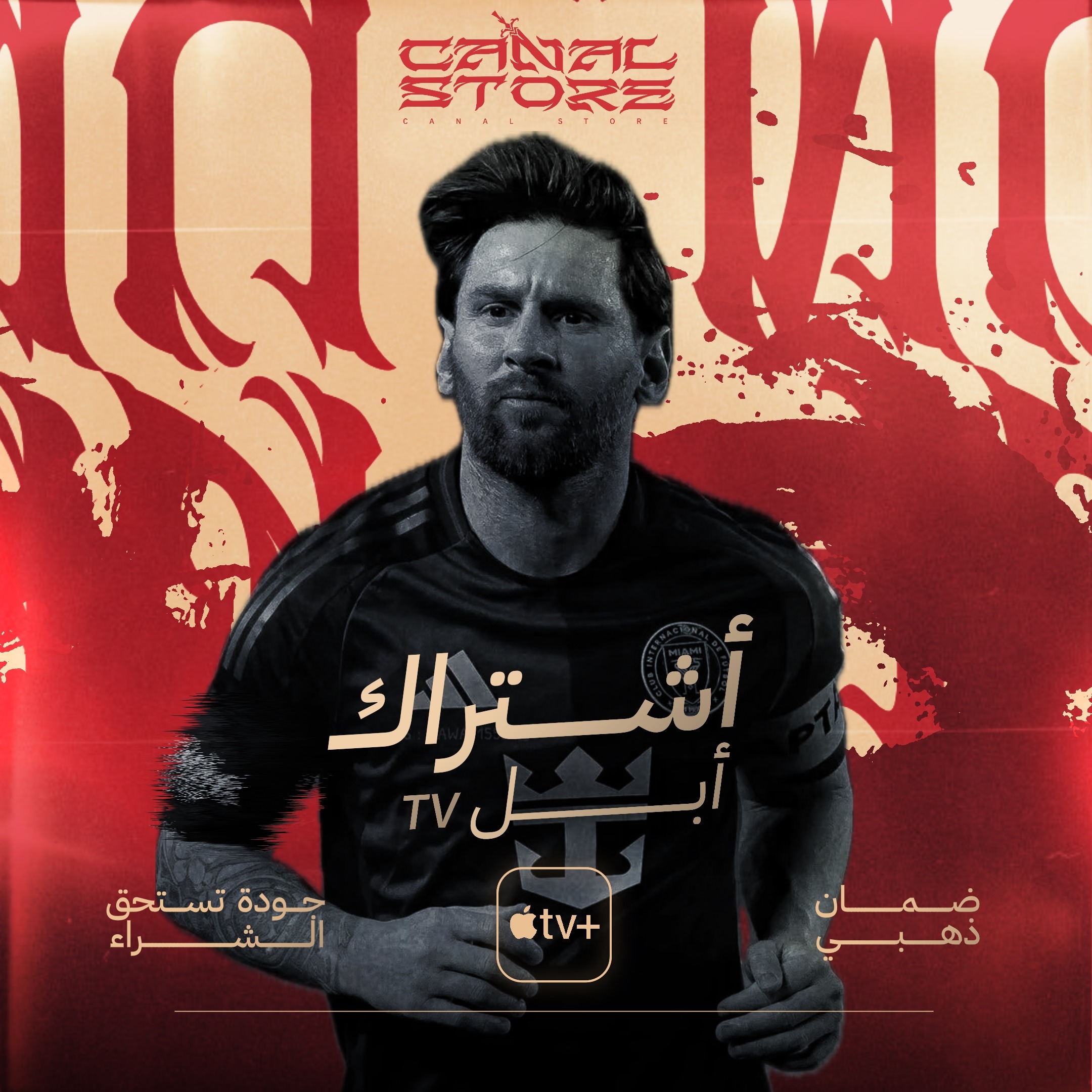 اشتراك ابل TV