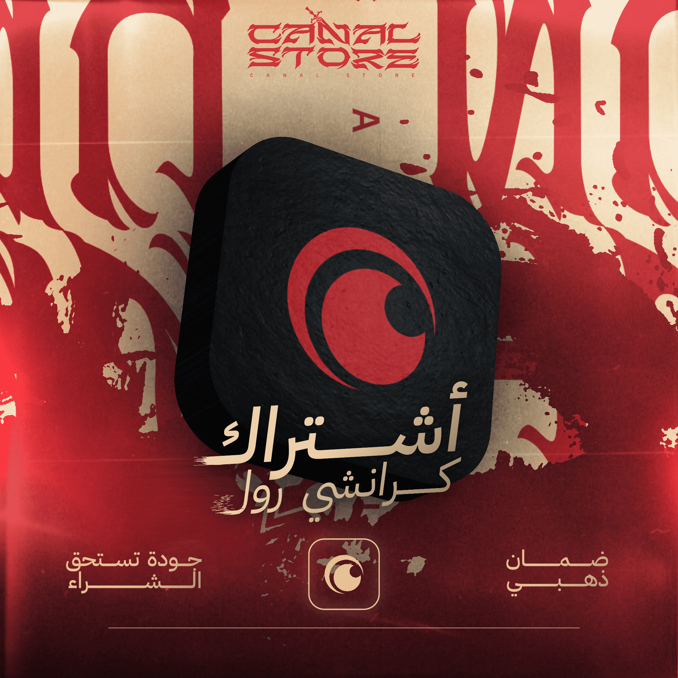 كرانشي رول (شهر)