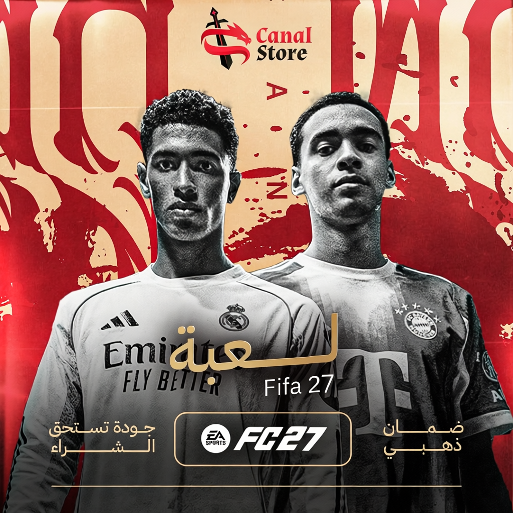 فيفا 27 | PS4 | ألتيميت