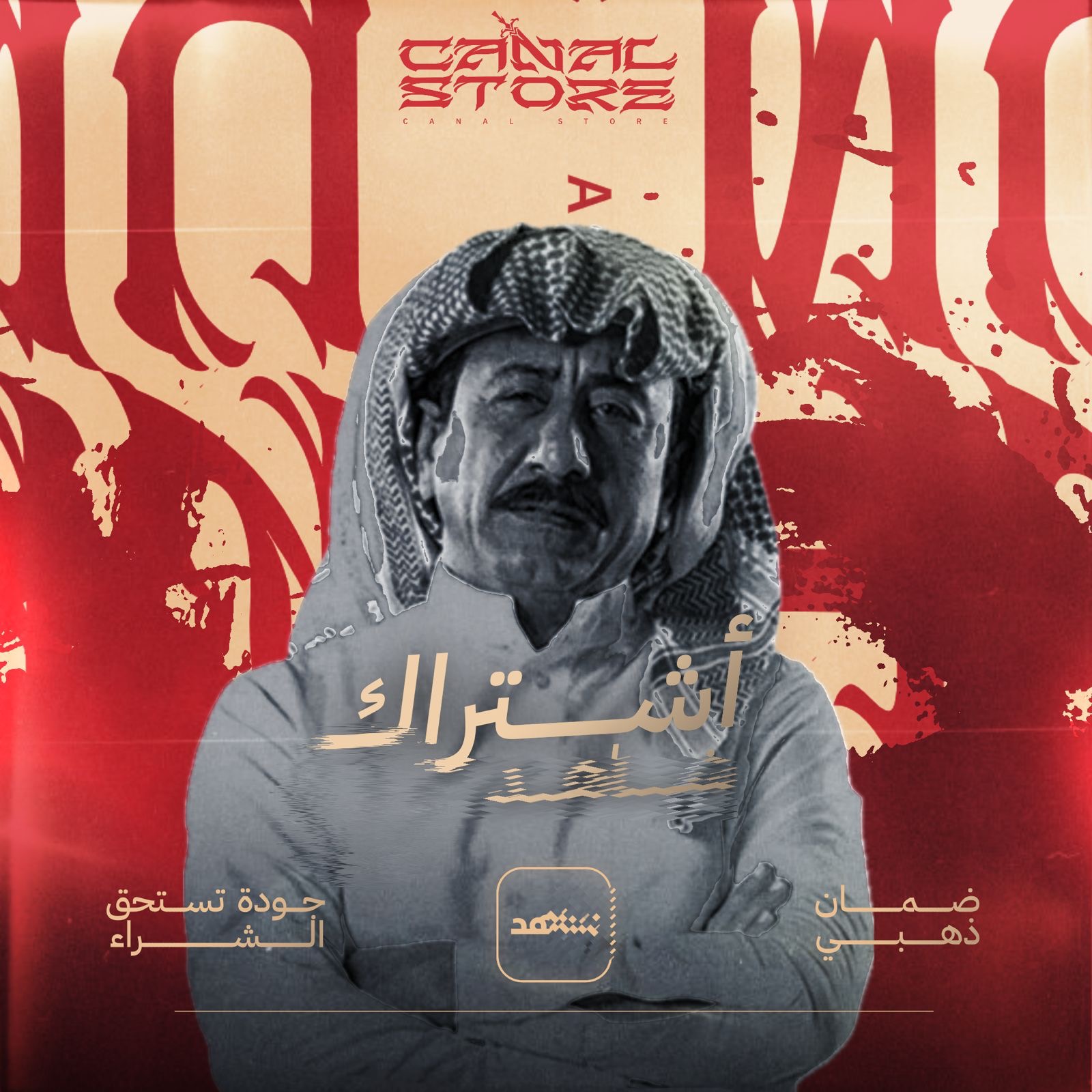 شاهد مسلسلات حساب خاص او على ايميلك الشخصي (يدعم الشاشة)