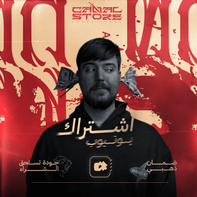 يوتيوب بريميوم - شهر