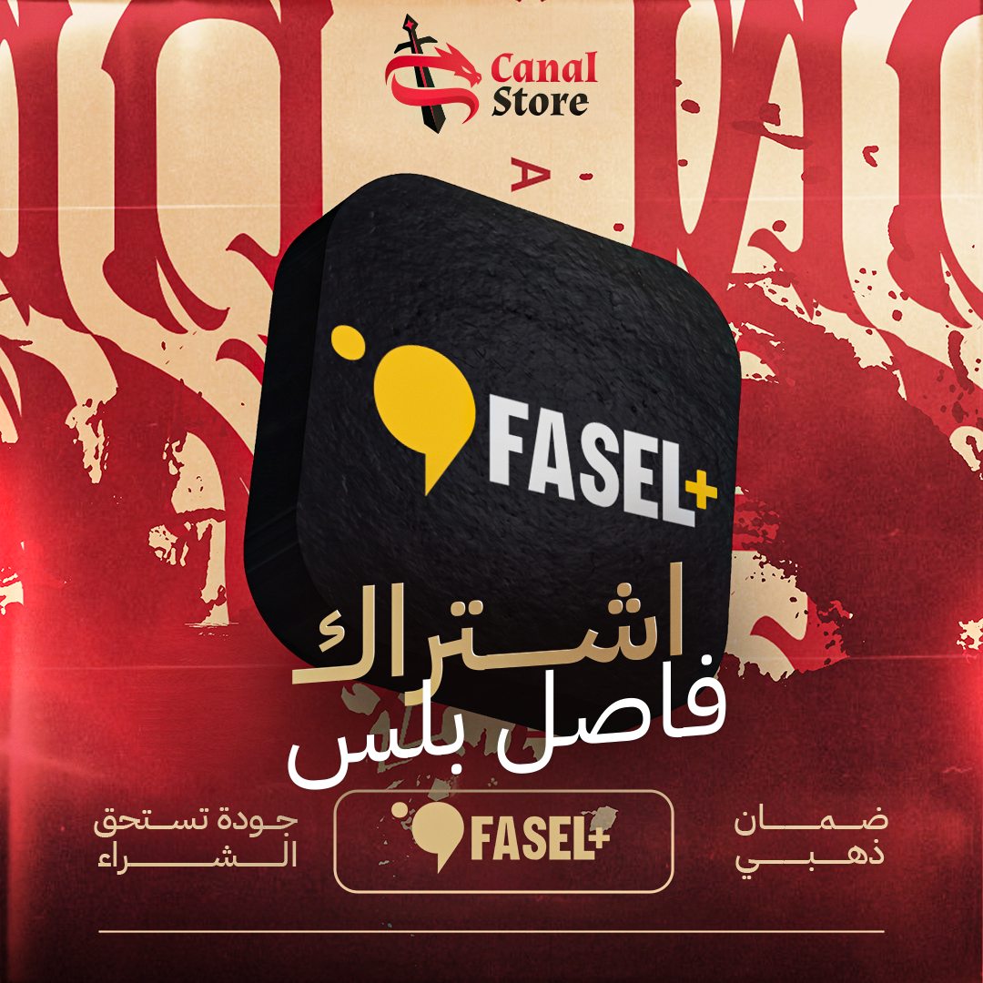 فاصل بلس