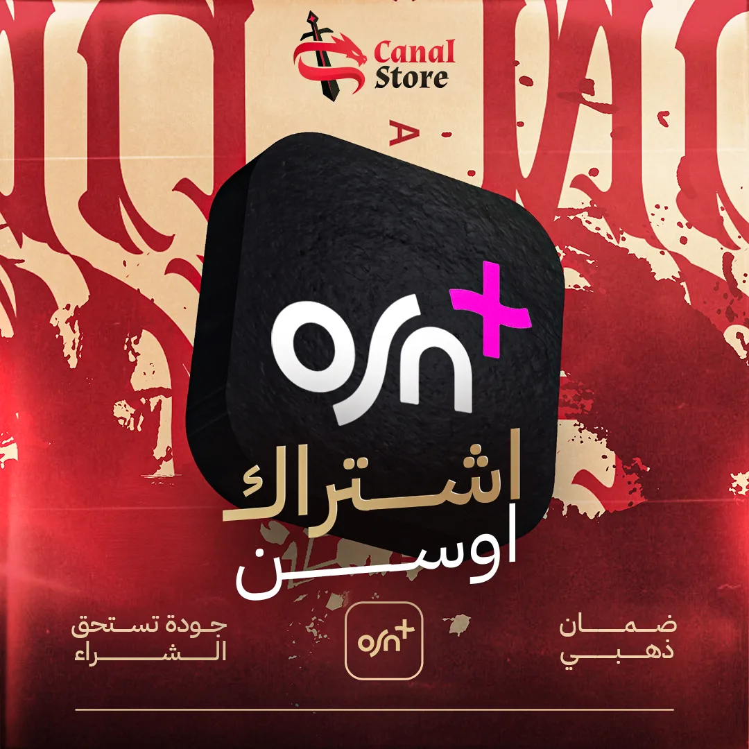 OSN+ لمدة 6 أشهر